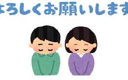 8月診療時間変更のお知らせ