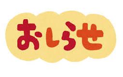 【年末年始の診療について】